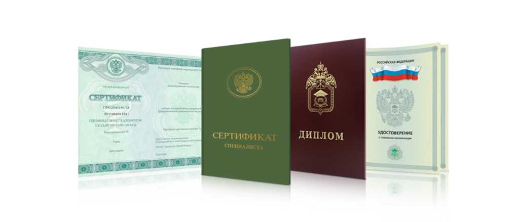 Купить диплом в СПб как выбрать надежного исполнителя