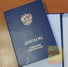 Купить диплом МИИЯ — Ваш путь к успеху Купить диплом МИИЯ — Ваш путь к успеху