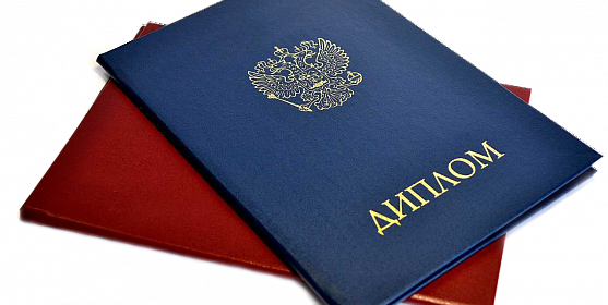 Купить оригинальный диплом недорого - Все, что нужно знать